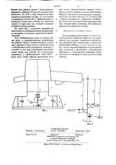 Плоскошлифовальная машина (патент 642139)