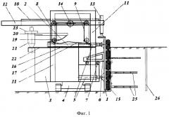 Самоходная установка для локализации взрыва (патент 2289092)