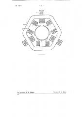 Трехфазный генератор (патент 75619)