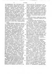 Автономный прибор для геофизических исследований скважин (патент 657382)