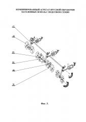 Комбинированный агрегат ярусной обработки засоленных земель с подсевом семян (патент 2618097)