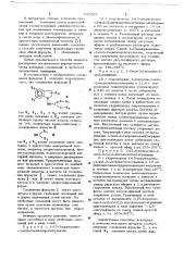 Способ получения производных гуанидинов или их солей (патент 655307)