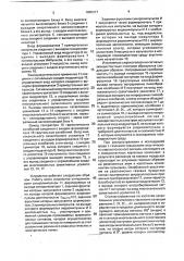 Устройство для определения распределения газовых пузырьков в жидкости по размерам (патент 1805377)
