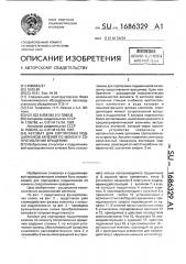 Автомат для сортировки подшипников качения по моменту сопротивления вращению (патент 1686329)