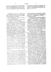 Система охлаждения силовой установки (патент 1657688)