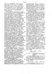 Способ зажигания агломерационной шихты (патент 954461)