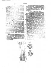 Оборудование подземных резервуаров со скважиной в отложениях каменной соли (патент 1808782)