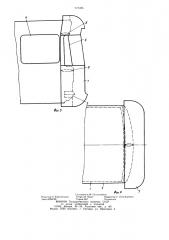 Транспортное средство (патент 975485)