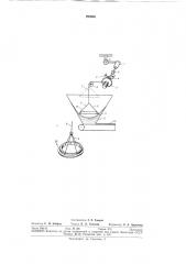 Устройство для определения среднего уровня сыпучих материалов в емкостях (патент 295986)