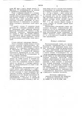 Многошпиндельный станок для притирки клапанов (патент 965732)