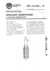 Подогреватель-охладитель воздуха для дыхания (патент 1111766)