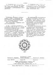 Устройство для намагничивания многополюсной магнитной системы (патент 1179442)