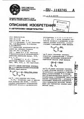 Способ получения производных 3-(3-бензоксазолонил) пропановой кислоты (патент 1143745)