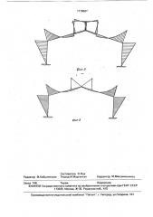 Рама каркасного здания (патент 1719567)