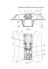 Фортификационная реактивная огневая система (патент 2617860)