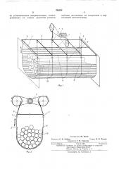 Устройство для групповой окорки бревен (патент 246028)