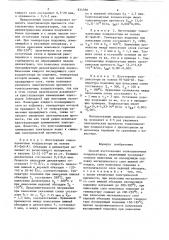 Способ изготовления тонкопленочныхконденсаторов (патент 834788)