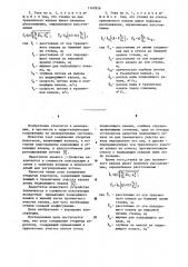 Узел соединения открытых водотоков (патент 1147826)