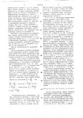 Способ инерционной сварки трением (патент 1493424)