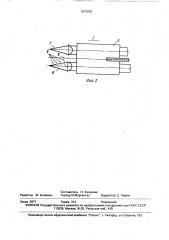Газожидкостный химический реактор (патент 1673203)