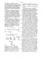 Способ получения водного раствора полиэлектролита (патент 1557146)