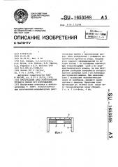 Прострельный анод рентгеновской трубки и способ его изготовления (патент 1653548)