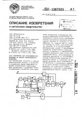 Устройство для отображения информации на экране телевизионного приемника (патент 1367035)