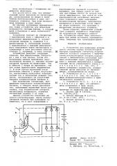 Устройство для индикации исправности системы заряда аккумуляторной батареи (патент 743113)