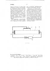 Преобразователь механических колебаний в электрические (патент 98244)