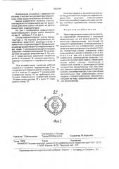 Ориентирующаяся опора шасси самолета (патент 1803346)
