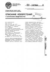 Способ кулонометрического определения иридия в промышленных материалах (патент 1187064)