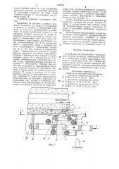 Устройство для натяжения и последующего отпуска арматуры (патент 903542)