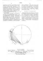 Многоканальный рентгеновский анализатор (патент 545906)