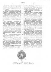 Разъемное соединение гибких рукавов (патент 1023162)