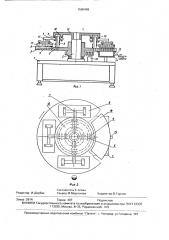 Устройство для влажно-тепловой обработки швейных изделий (патент 1590498)