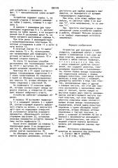 Устройство для контроля знаний учащихся (патент 995109)