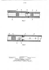 Разборная лодка (патент 1177200)