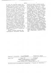 Регенеративная газотурбинная установка (патент 680367)