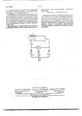 Патент ссср  159581 (патент 159581)