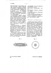 Соединительная муфта (зажим) для полевых кабелей (патент 68509)