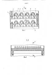 Массообменный аппарат (патент 1623677)