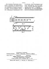 Система электродов электродегидратора (патент 1095929)