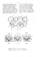Способ изготовления тонкостенных профилей и устройство для его осуществления (патент 1215792)
