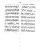 Роликовый конвейер-ускоритель для штучных грузов вагл (патент 1735150)