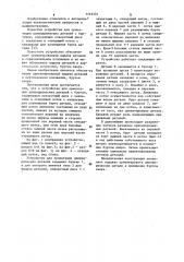Устройство для ориентации цилиндрических деталей с буртом (патент 1143574)