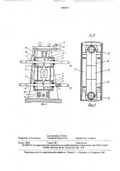 Устройство для высокоамплитудной ультразвуковой обработки изделий в жидкой среде (патент 1669527)