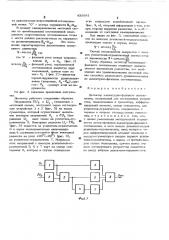 Детектор амплитудно-фазового соотношения (патент 438981)