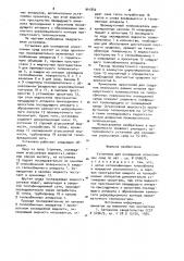 Установка для охлаждения агрессивных сред (патент 941842)