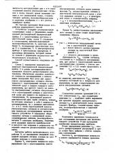 Способ калибровки приборов для измерения скорости распространения ультразвука (патент 920397)