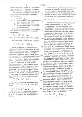 Способ аттестации пентагонального блока (патент 1597535)